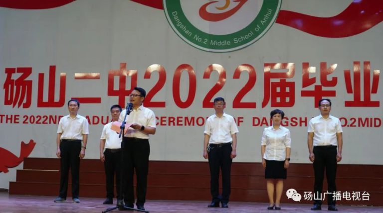 正青春 向未来 | 送给2022届高三毕业生的典礼