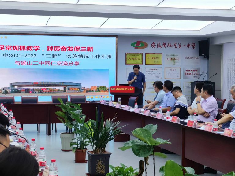 砀山二中赴肥东一中参观学习