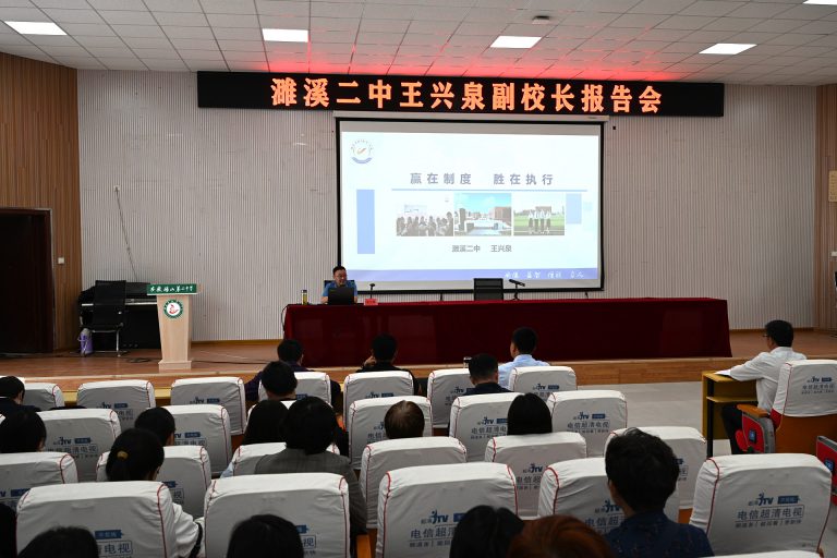 淮北市濉溪二中领导应邀来校交流指导工作