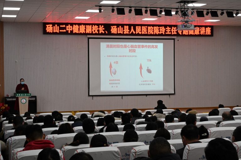砀山二中举行教职工健康知识讲座