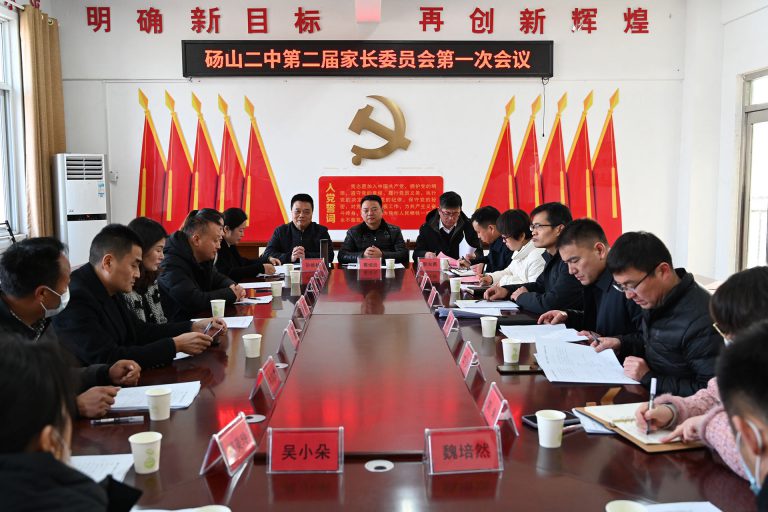 砀山二中召开第二届家委会第一次会议